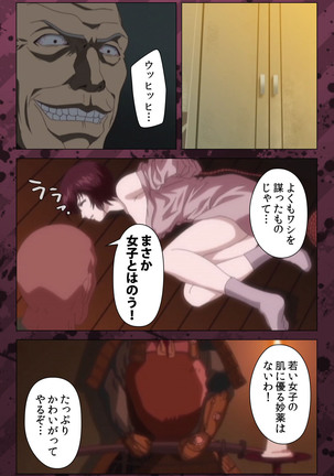Nikuyome ~Takayanagike no Hitobito~ Kanzenban Page #364