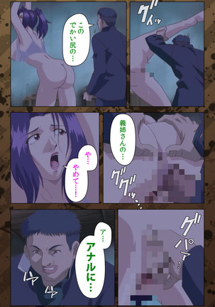 Nikuyome ~Takayanagike no Hitobito~ Kanzenban Page #98