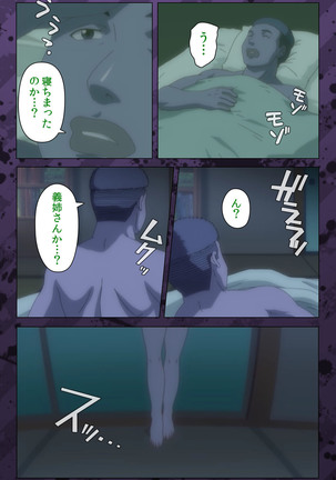 Nikuyome ~Takayanagike no Hitobito~ Kanzenban Page #320