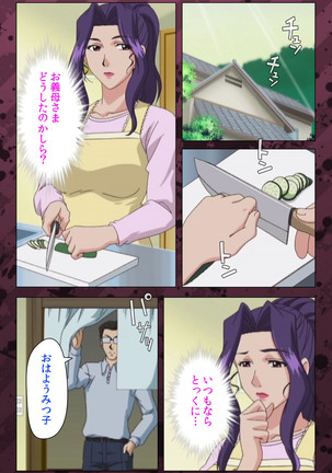 Nikuyome ~Takayanagike no Hitobito~ Kanzenban Page #353