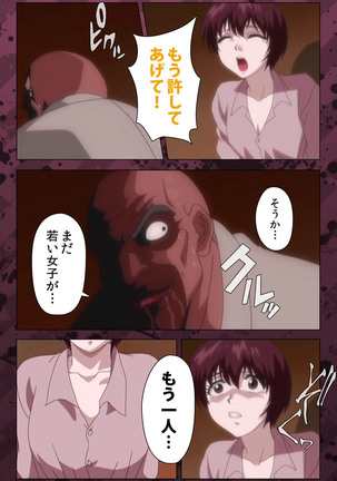 Nikuyome ~Takayanagike no Hitobito~ Kanzenban Page #373