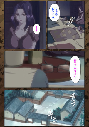 Nikuyome ~Takayanagike no Hitobito~ Kanzenban Page #30