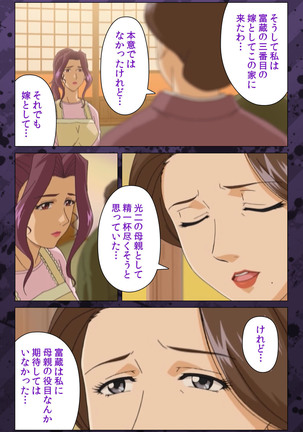 Nikuyome ~Takayanagike no Hitobito~ Kanzenban Page #259