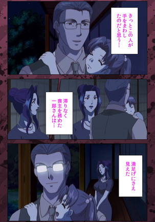 Nikuyome ~Takayanagike no Hitobito~ Kanzenban Page #398