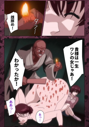 Nikuyome ~Takayanagike no Hitobito~ Kanzenban Page #366