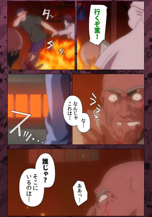 Nikuyome ~Takayanagike no Hitobito~ Kanzenban Page #386