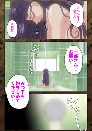 Nikuyome ~Takayanagike no Hitobito~ Kanzenban Page #28
