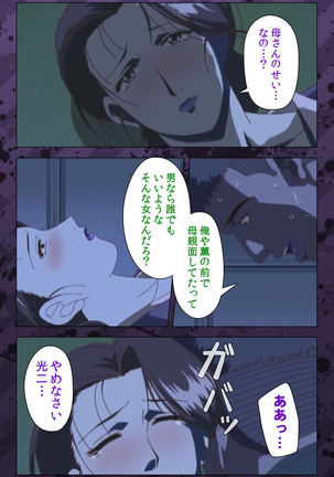 Nikuyome ~Takayanagike no Hitobito~ Kanzenban Page #278
