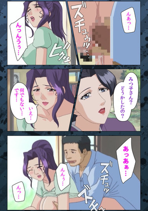 Nikuyome ~Takayanagike no Hitobito~ Kanzenban Page #146