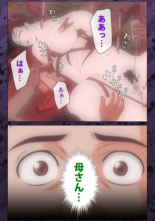 Nikuyome ~Takayanagike no Hitobito~ Kanzenban Page #240