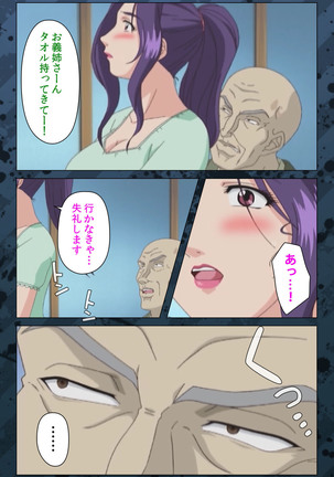 Nikuyome ~Takayanagike no Hitobito~ Kanzenban Page #125