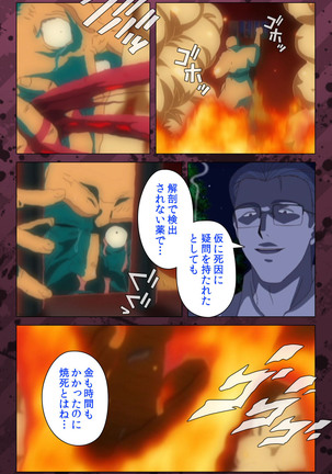 Nikuyome ~Takayanagike no Hitobito~ Kanzenban Page #389