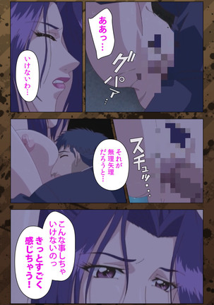 Nikuyome ~Takayanagike no Hitobito~ Kanzenban Page #94