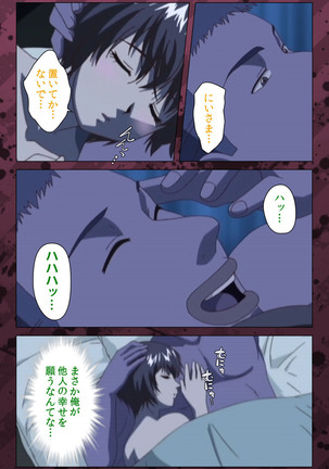 Nikuyome ~Takayanagike no Hitobito~ Kanzenban Page #352