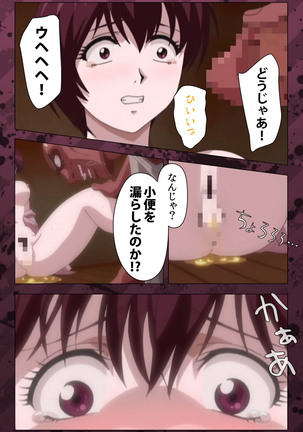 Nikuyome ~Takayanagike no Hitobito~ Kanzenban Page #377