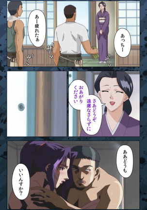 Nikuyome ~Takayanagike no Hitobito~ Kanzenban Page #197