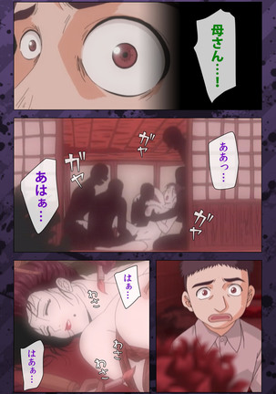 Nikuyome ~Takayanagike no Hitobito~ Kanzenban Page #239