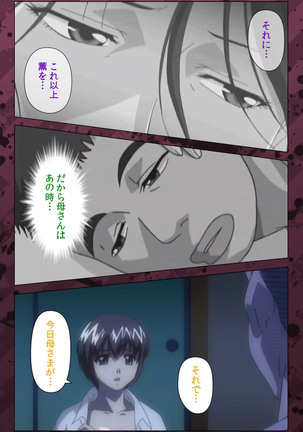 Nikuyome ~Takayanagike no Hitobito~ Kanzenban Page #334