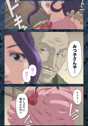 Nikuyome ~Takayanagike no Hitobito~ Kanzenban Page #168