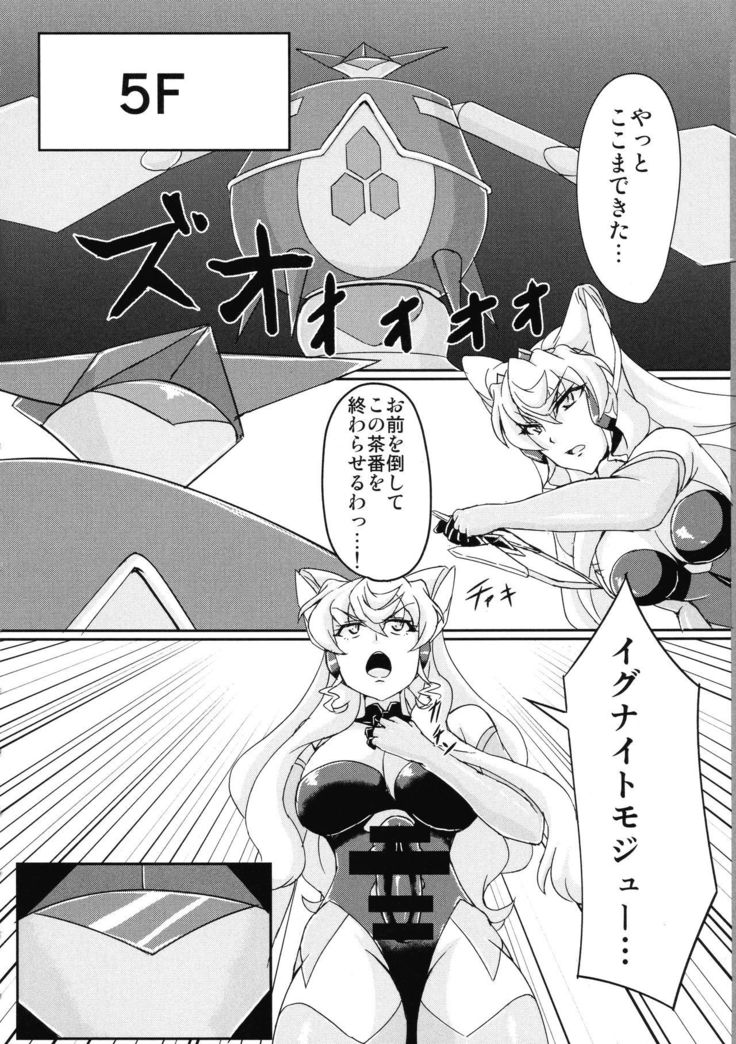 Futanari Maria Ero Trap Dungeon