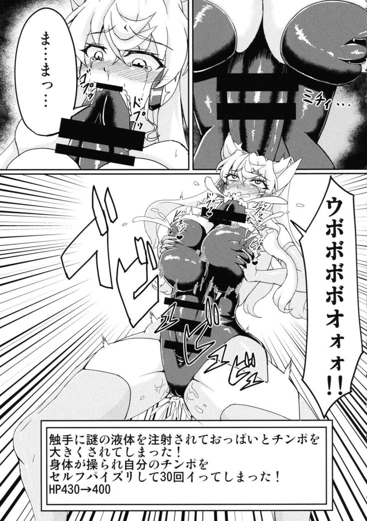 Futanari Maria Ero Trap Dungeon