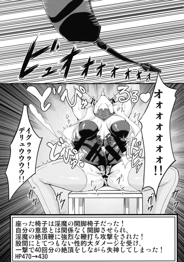 Futanari Maria Ero Trap Dungeon
