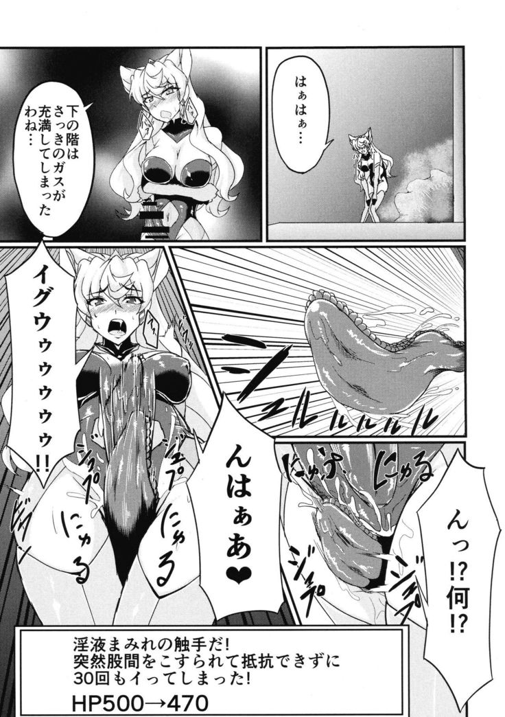 Futanari Maria Ero Trap Dungeon