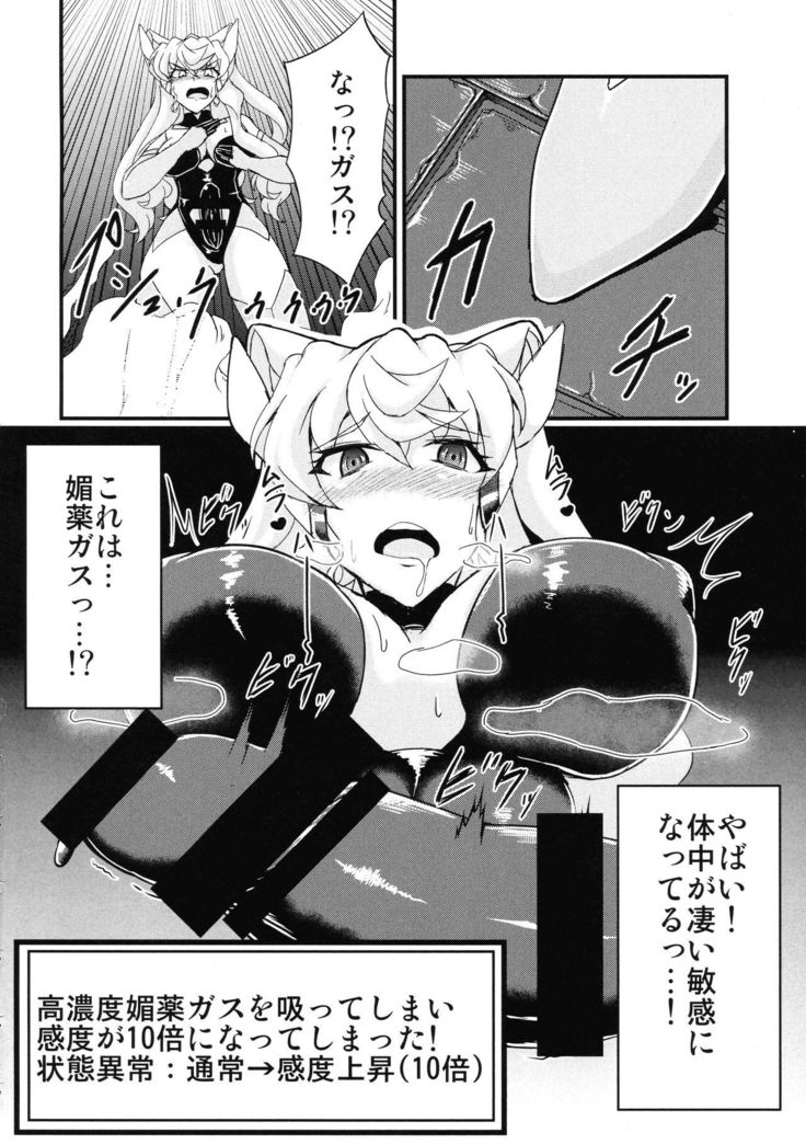 Futanari Maria Ero Trap Dungeon