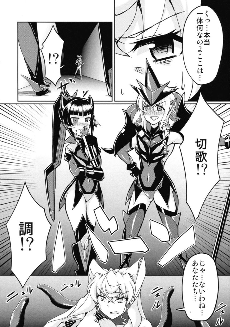 Futanari Maria Ero Trap Dungeon