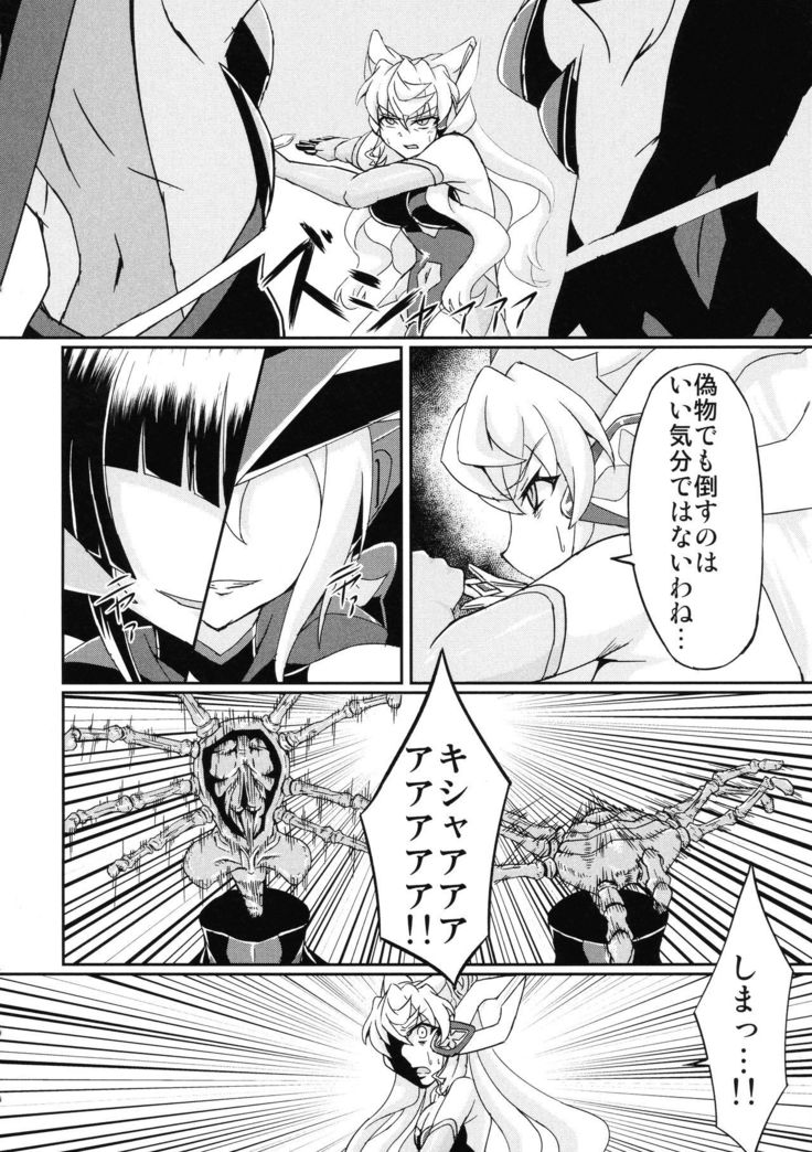 Futanari Maria Ero Trap Dungeon