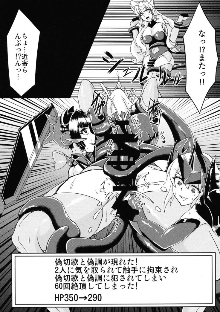Futanari Maria Ero Trap Dungeon