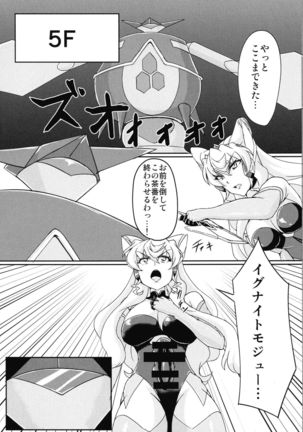 Futanari Maria Ero Trap Dungeon Page #18
