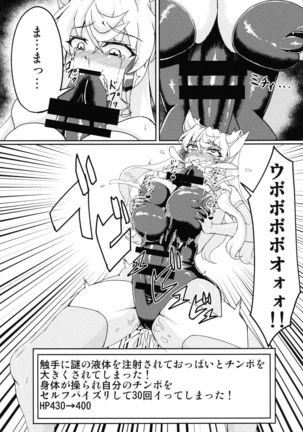 Futanari Maria Ero Trap Dungeon Page #9
