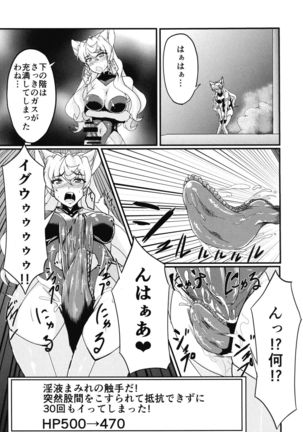 Futanari Maria Ero Trap Dungeon Page #5