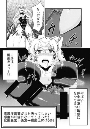 Futanari Maria Ero Trap Dungeon Page #3