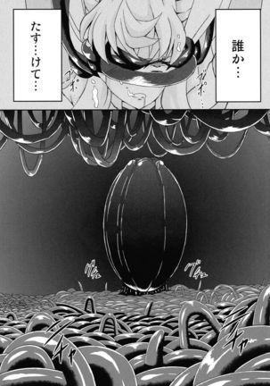 Futanari Maria Ero Trap Dungeon Page #23