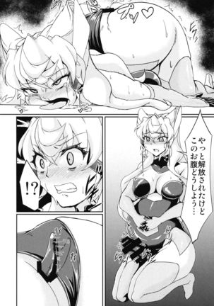Futanari Maria Ero Trap Dungeon Page #16