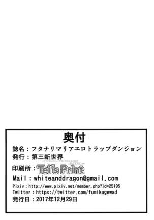 Futanari Maria Ero Trap Dungeon Page #26
