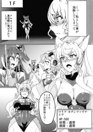 Futanari Maria Ero Trap Dungeon Page #4