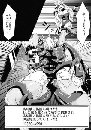 Futanari Maria Ero Trap Dungeon Page #13