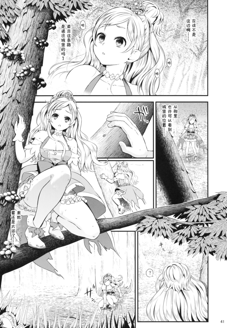 Seidorei Senki