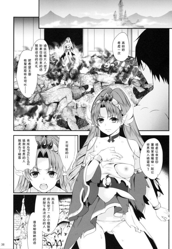 Seidorei Senki