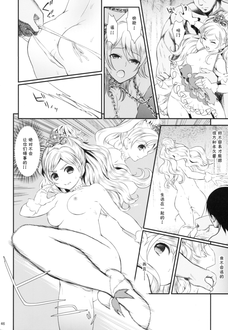 Seidorei Senki