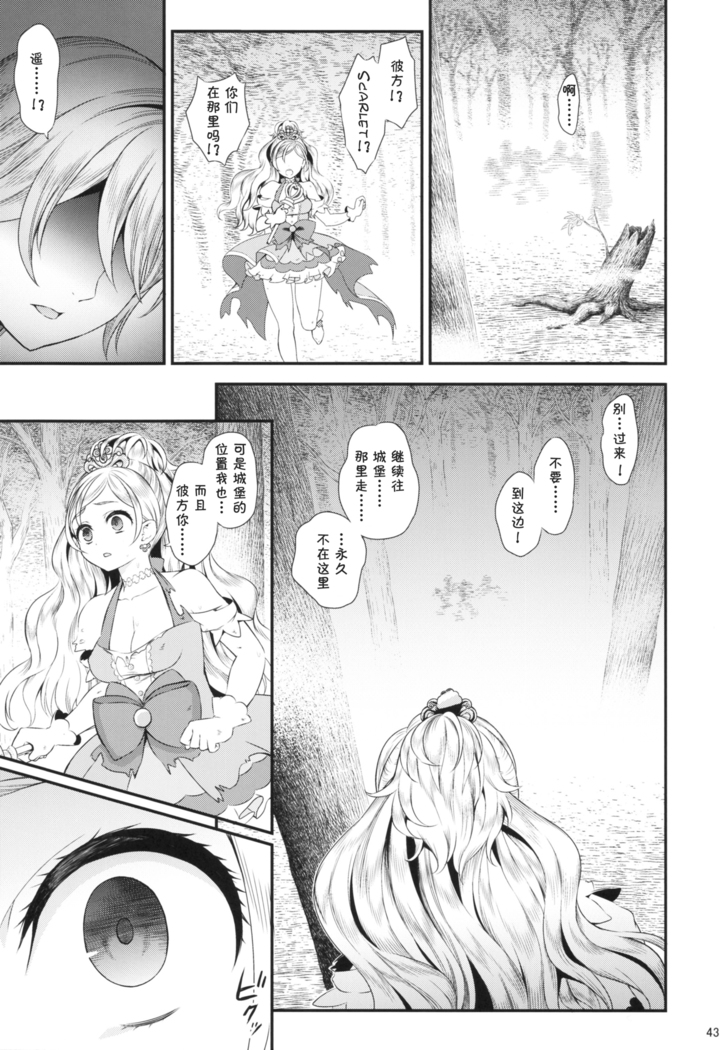 Seidorei Senki