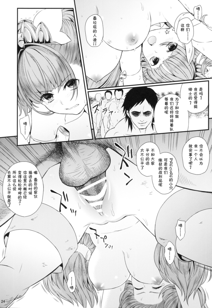 Seidorei Senki