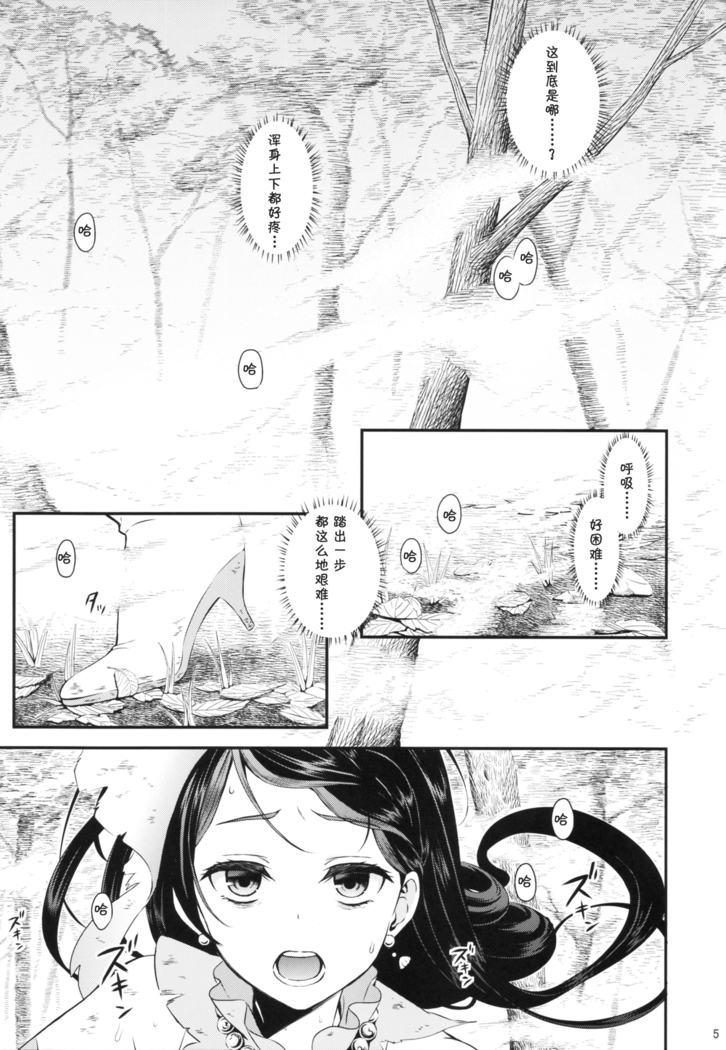 Seidorei Senki
