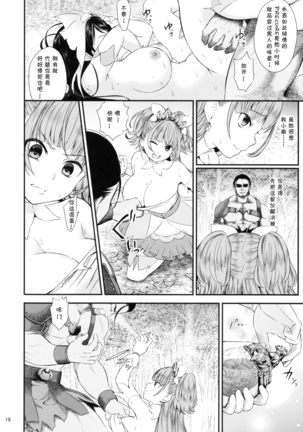 Seidorei Senki Page #19