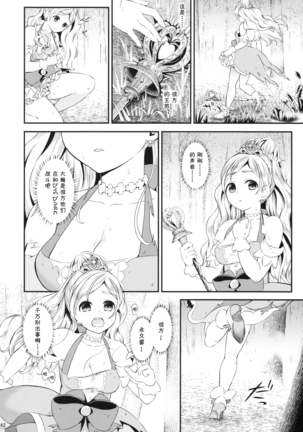 Seidorei Senki Page #43