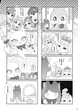 Seidorei Senki Page #57