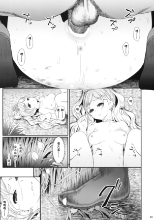 Seidorei Senki Page #50
